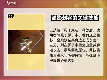 剑与远征2：小丑技能超详细解析，必看🔥截图3