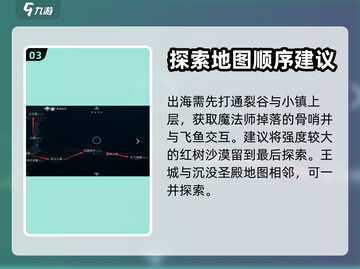 心渊梦境💥全地图走向攻略｜新手必看🔥截图4