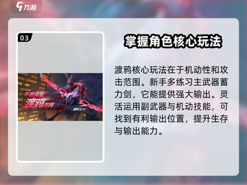 机动都市阿尔法🔥渡鸦竟是隐藏大神？人物解析来了！截图4