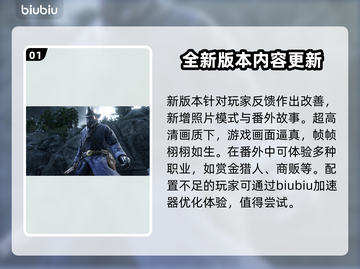 荒野大镖客2🔥加速器下载安装教程来了！截图2