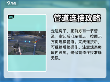 鸣潮🔥控物连接燃料任务超简单完成攻略！截图5