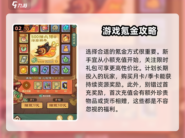 小小英雄🔥氪金攻略，快速上分秘籍🎉截图3