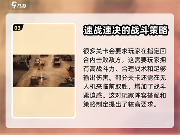 少前2追放🔥三星通关秘籍⚡玩家必看！截图4