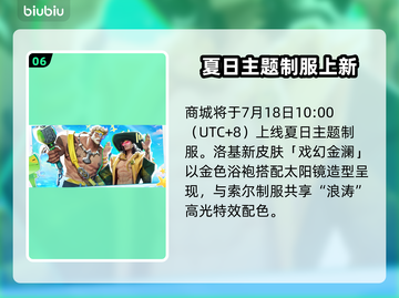 🔥漫威争锋夏日特辑爆肝更新！🌊🎮截图7