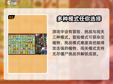 植物大战僵尸杂交版🔥好玩到停不下来！ ZombiesAttack！！截图3