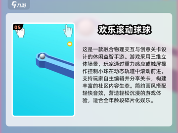 🔥2025超耐玩闯关小游戏大集合🎮截图6