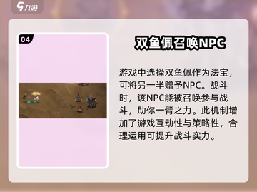 鬼谷八荒组队秘籍💥，手游党必看！🎉截图5
