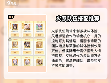 命运圣契：艾琳娜最强组合🔥速来围观！截图4