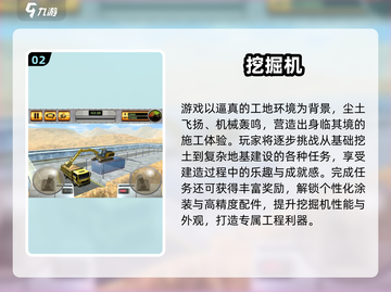 2025🔥超火挖掘机游戏TOP榜🎮模拟驾驶体验💥截图3