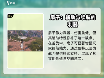 燕云十六声：武器大全🔥带你领略游戏中的极致武学！截图6