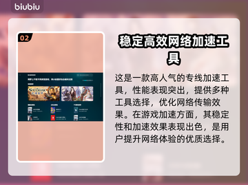 PC游戏加速器推荐，免费加速让你畅玩🔥🎮截图3