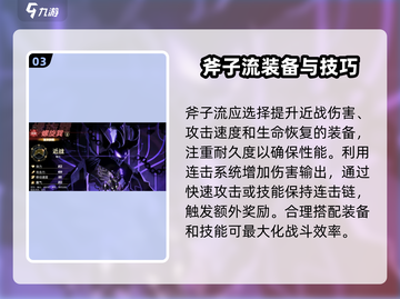 超进化物语2🔥斧子流玩法攻略，轻松上分必备！截图4