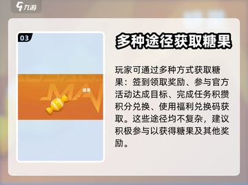 香肠派对糖果快速获取攻略💥糖果满满🎉截图4