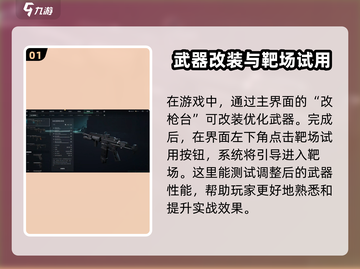 三角洲行动💥靶场玩法全揭秘✅新手必看！截图2