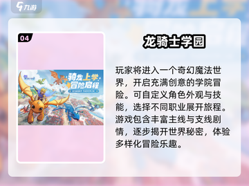 🔥2025必玩团建游戏TOP20新鲜出炉！🎉截图5