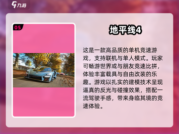 🔥2025年超赞竞速游戏合集🚀单机党必玩截图6