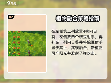 植物大战僵尸🔥第一关通关秘籍💡冒险模式超简单攻略！截图3