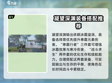 七日世界🔥凝望深渊枪械搭配攻略来啦！截图2
