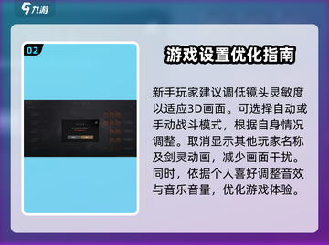 剑灵2手游设置大公开！调整秘籍在这里👇截图3