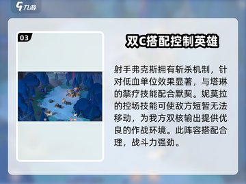 剑与远征2🔥超强阵容推荐，开局必看！截图4