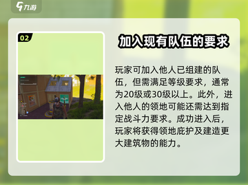 七日世界🔥组队攻略：快速组队秘籍✨截图3