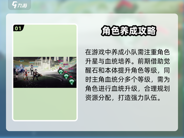 龙族卡塞尔之门🔥小队养成秘籍🎉截图2