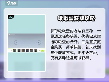 《创造吧！霸王啾啾三融合秘技💥》截图3