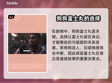 刺客信条：影阿市与弥助的关系大起底！🔥截图3