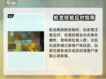 《了不起的修仙模拟器》蛟龙秒杀技巧🔥截图4