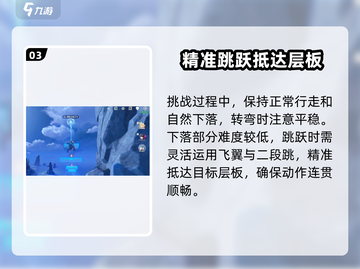 鸣潮🔥光点收集秘籍！羽鹭湿地全攻略💎截图4