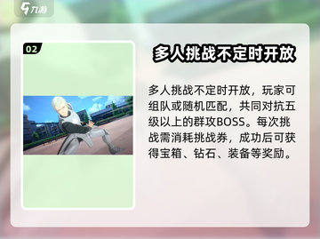 一拳超人世界💥boss奖励大曝光！挑战攻略速看🎉截图3