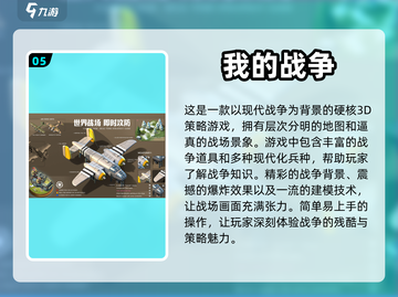 2023必玩🔥策略养成游戏下载大全🎉截图6