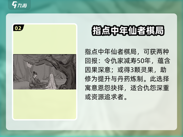 鬼谷八荒生死棋局🔥超全玩法攻略来啦！截图3