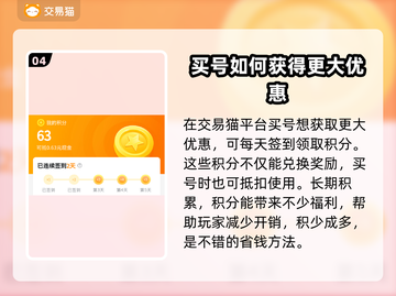 第五人格：🔥高人气买号软件大揭秘！👇截图5