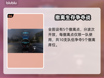 《解限机》玛什马克模式玩法大揭秘💥截图7