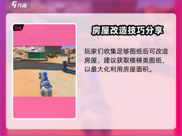 沙石镇时光💎买地建房攻略：快速上手方法大公开！截图5