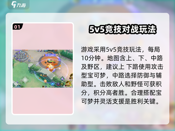 宝可梦大集结✨必胜角色选择秘籍🔥截图2