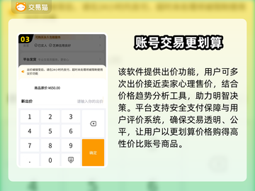 QQ炫舞账号购买渠道大揭秘！👇游戏党必看截图4