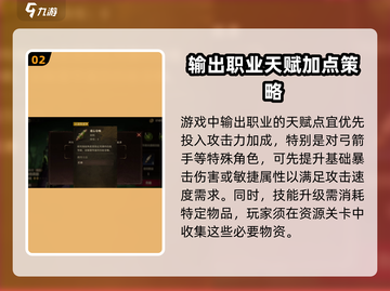 龙息神寂天赋加点🔥手游党必看！💡截图3