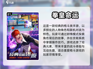 🔥2024必玩！拳皇手游合集💥截图2