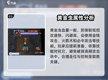 巴风特之怒🔥黄金虫刷新坐标⚡必刷游戏宝典！截图4