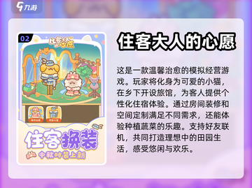 喵呜～2024超有趣猫咪游戏大揭秘！🐾截图3