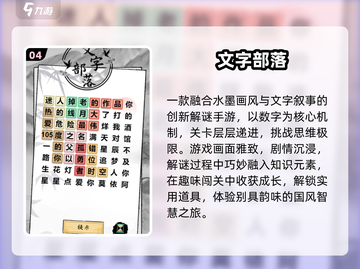 🔥2025最火语言游戏TOP榜🏆截图5