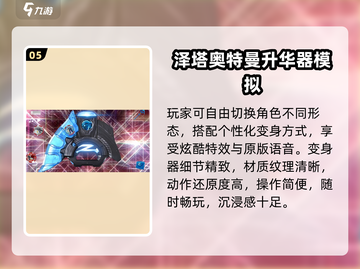 🔥2025必玩奈克瑟斯手游💥截图6