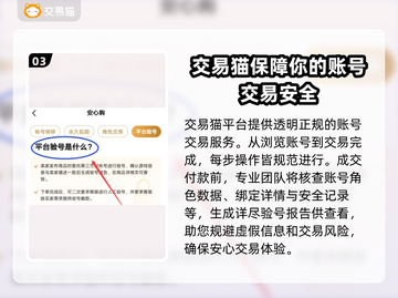 鸣潮账号交易🔥买初始号安全可靠平台推荐！🎉截图4