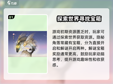 浮生忆玲珑🔥奇物宝箱破解攻略来了！快收藏💡截图2