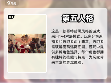 2024必玩🔥排名前十的五人游戏📖截图4