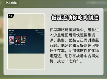 绝地求生闪退崩溃❌网络延迟💡解决方案来啦！截图3