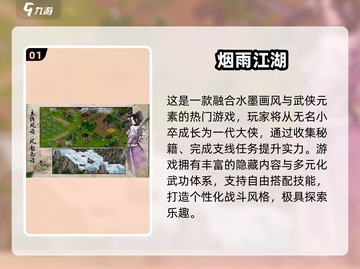 🔥2025最火武侠PK手游榜单来袭！💥截图2