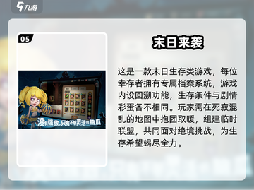 🔥2025必玩！超耐打的末日生存手游合集🎉截图6